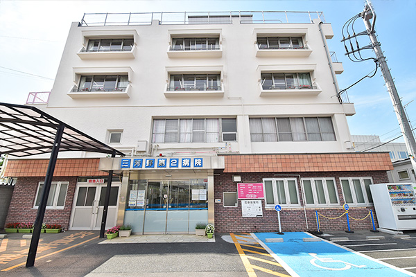 三芳野第2病院